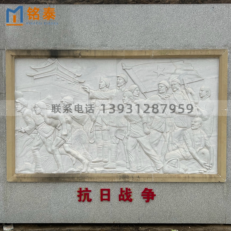 石雕抗日战争历史画面壁画墙雕刻汉白玉石浮雕装饰挂件