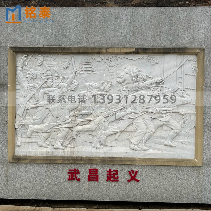 石头浮雕武昌起义历史画面雕刻壁画影壁墙装饰厂家直销