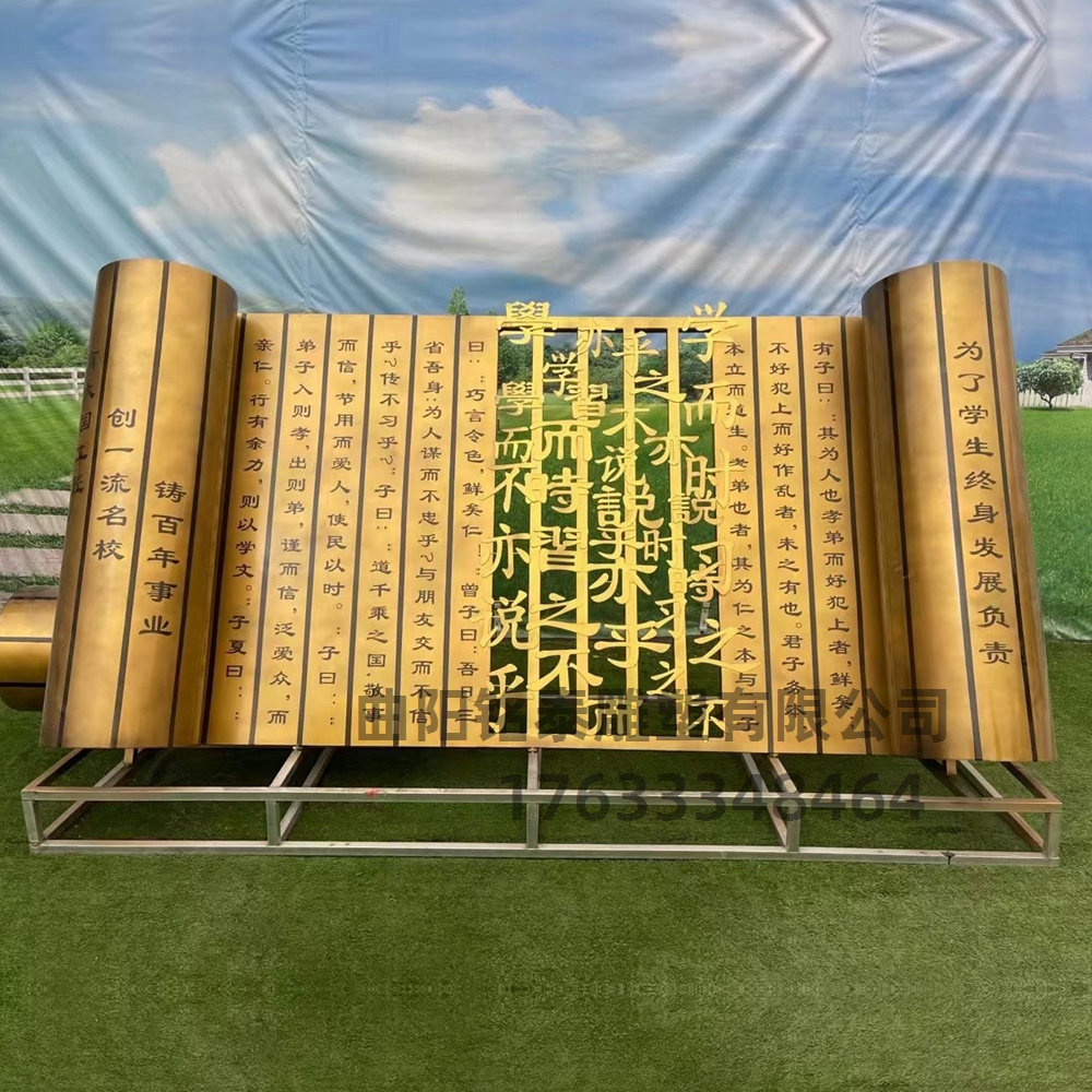 不锈钢刻字书简雕塑卷书校园公园装饰摆件书本雕塑定制